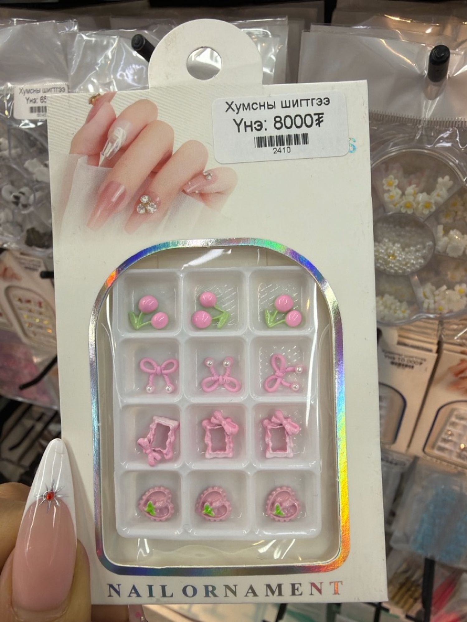 Хумсны шигтгээ