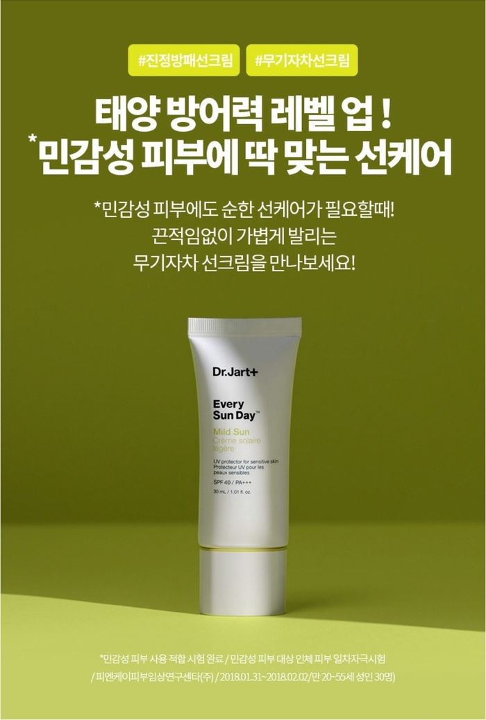 Dr.Jart нарны тос 1+1 сэт