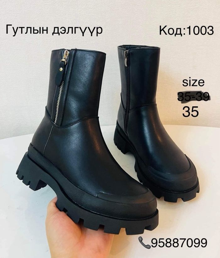 Арьсан өвлийн богино түрийт