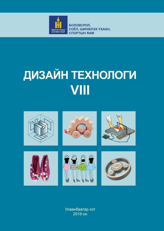 Дизайн технологи-VIII