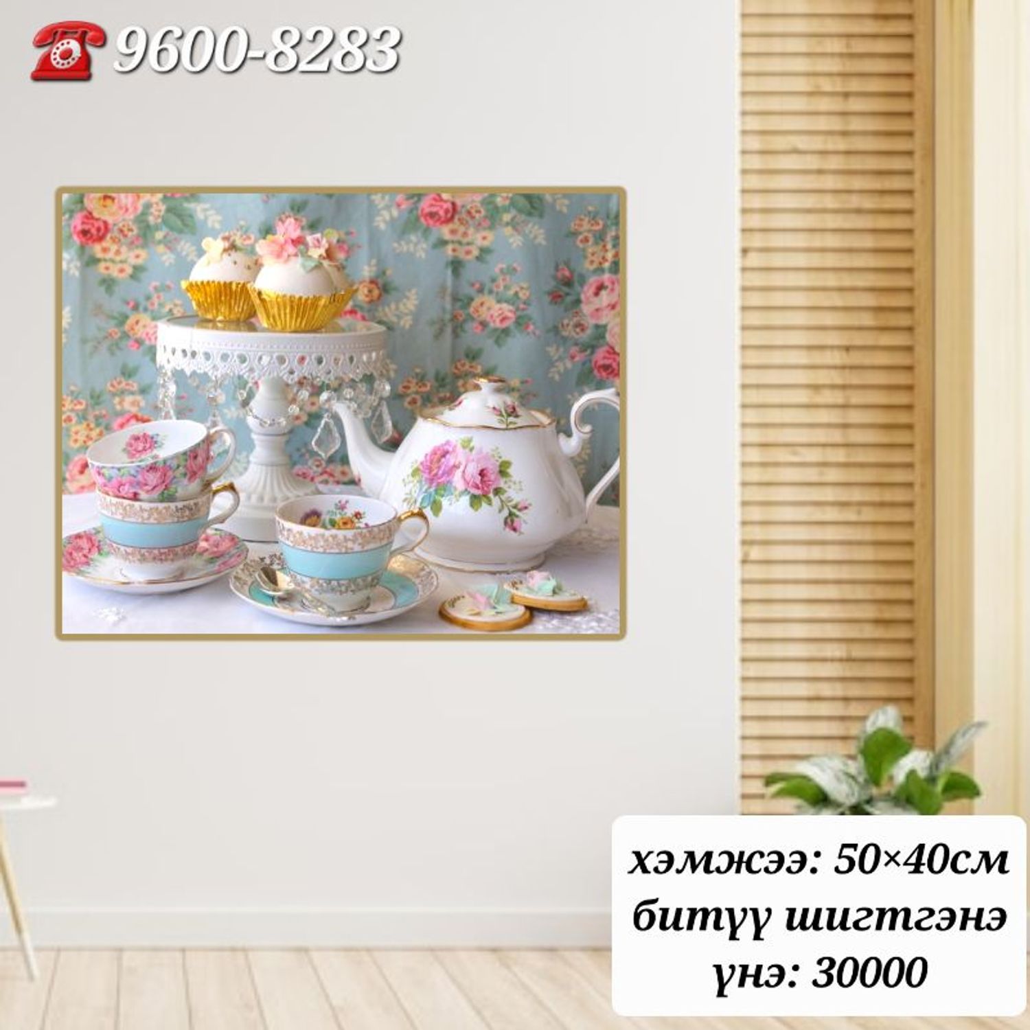 Гал тогоо наамал 