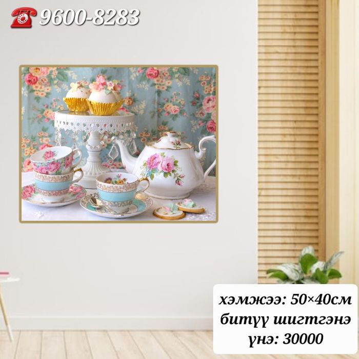 Гал тогоо наамал 