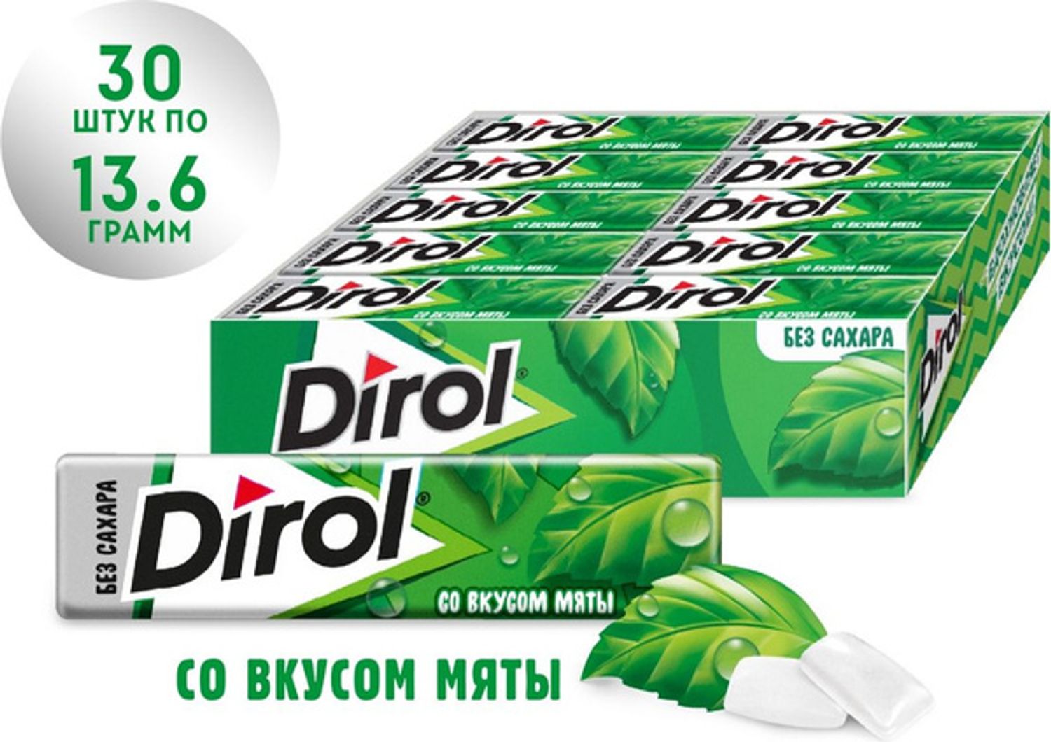 Бохь Дирол 13,6гр