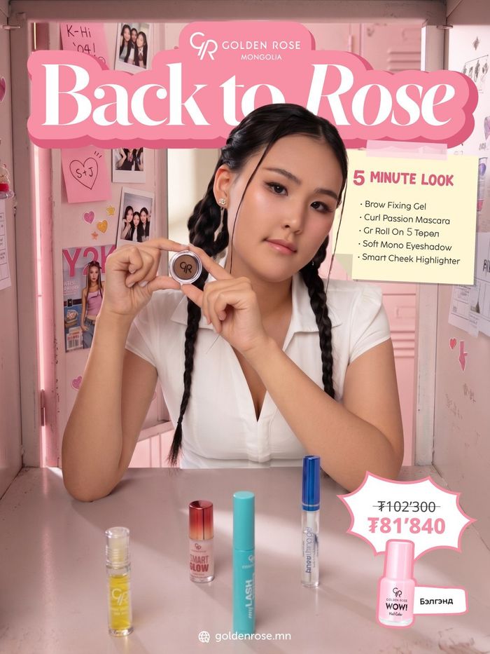 5 MINUTE LOOK БАГЦ