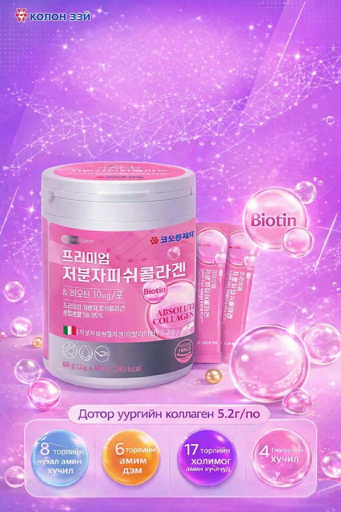  PREMIUM ABSOLUTE COLLAGEN + BIOTIN 