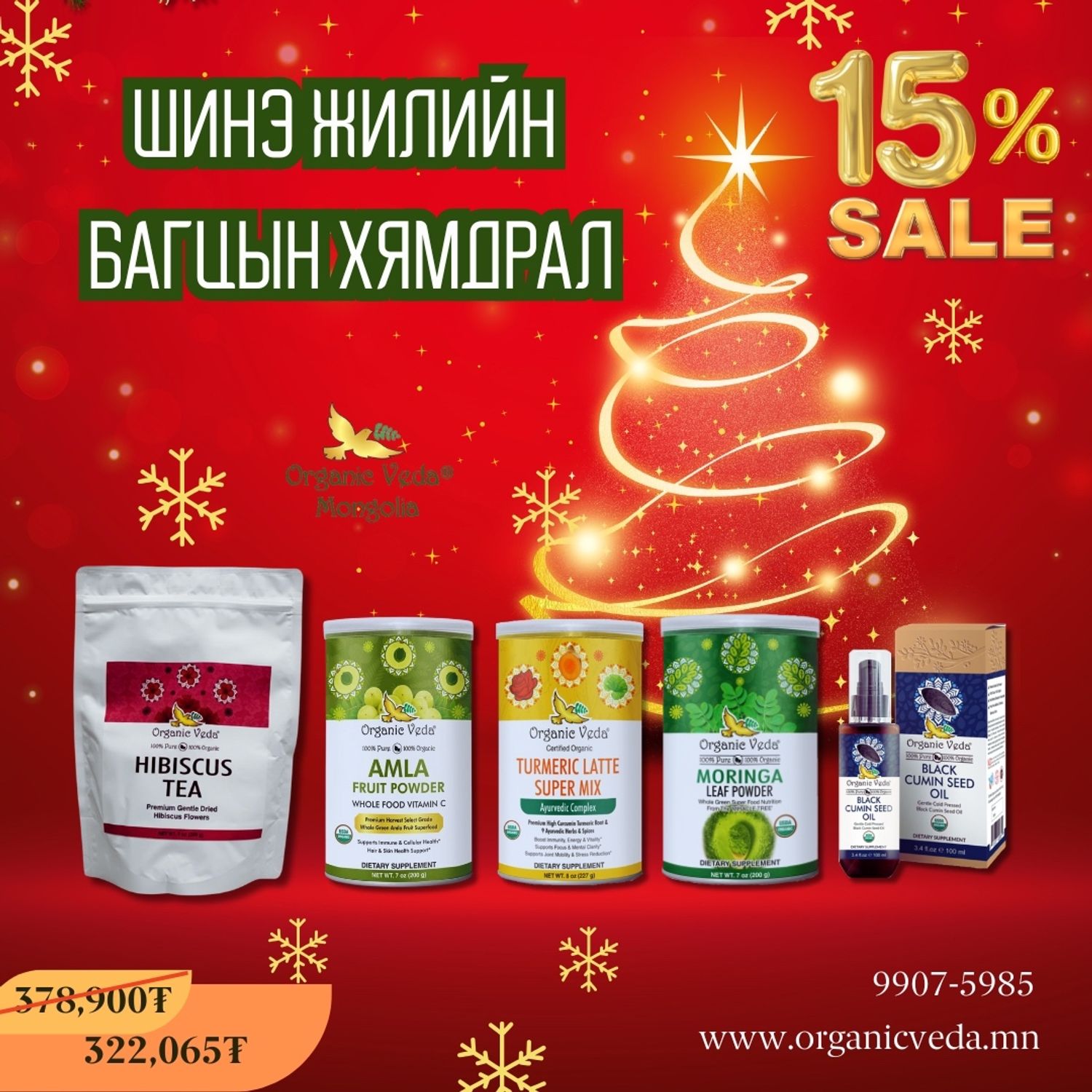 Hibiscus tea +Amla fruit powder +Turmeric latte super mix +Moringa Leaf Powder +Black cumin seed oil 