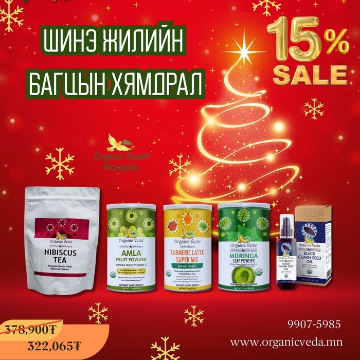 Hibiscus tea +Amla fruit powder +Turmeric latte super mix +Moringa Leaf Powder +Black cumin seed oil 