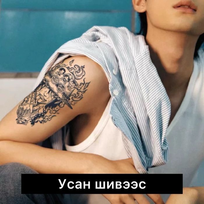 Ace Усан шивээс