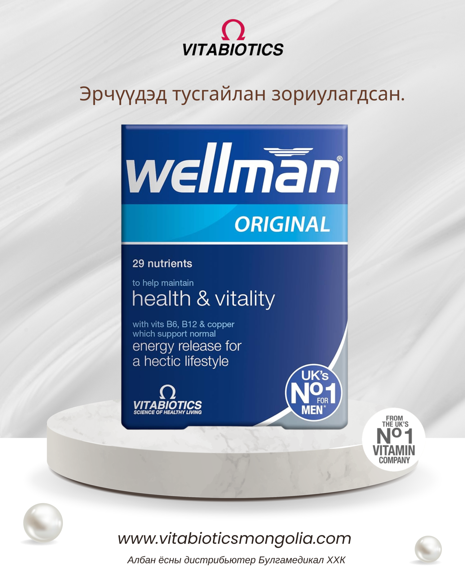 Wellman 