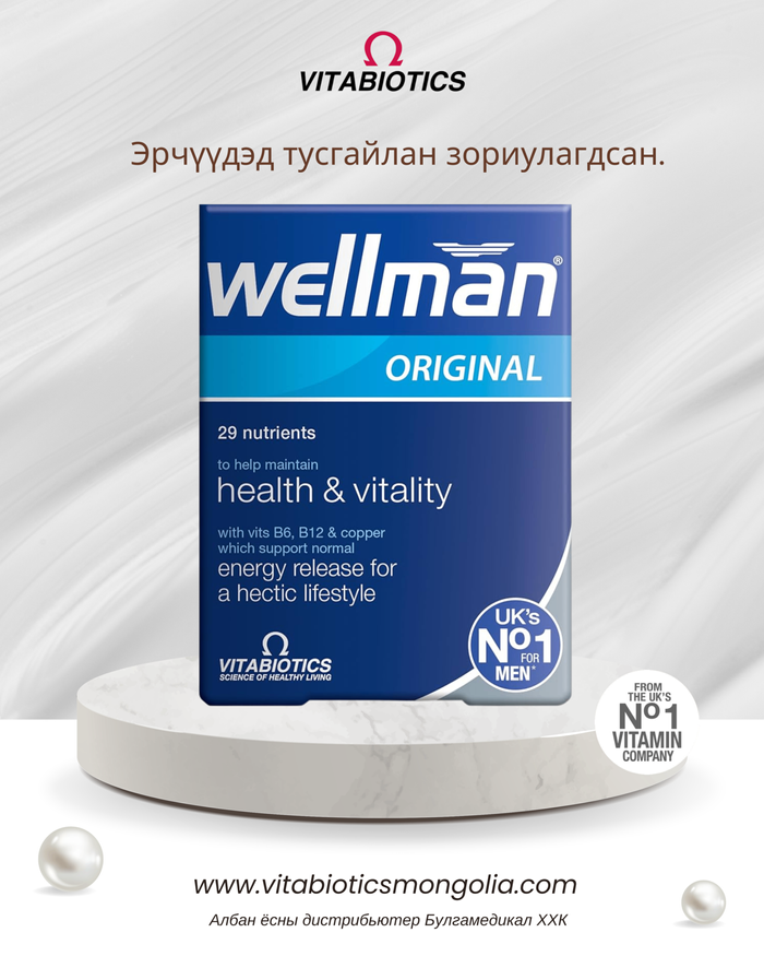 Wellman 