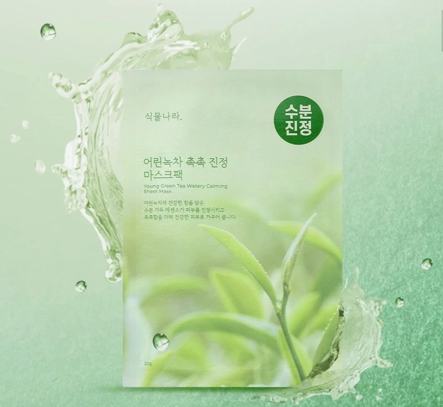 Young Green Tea Watery Calming