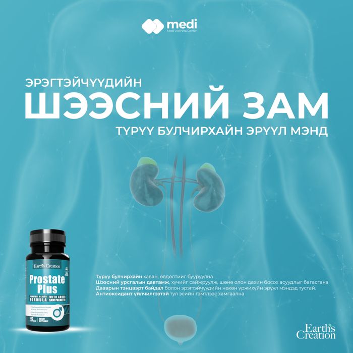 Prostate Plus with Saw Palmetto
