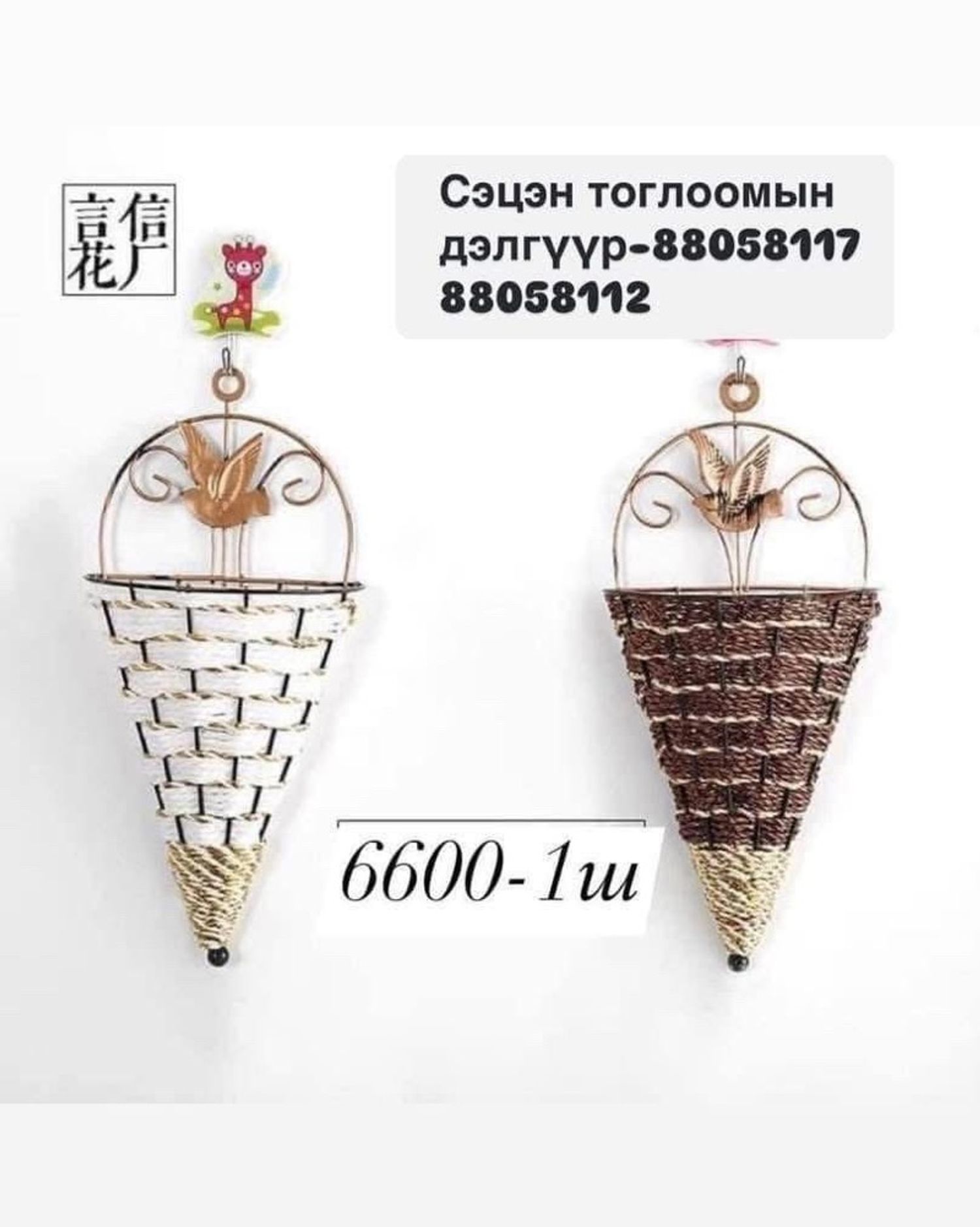 Цэцгийн өлгүүр