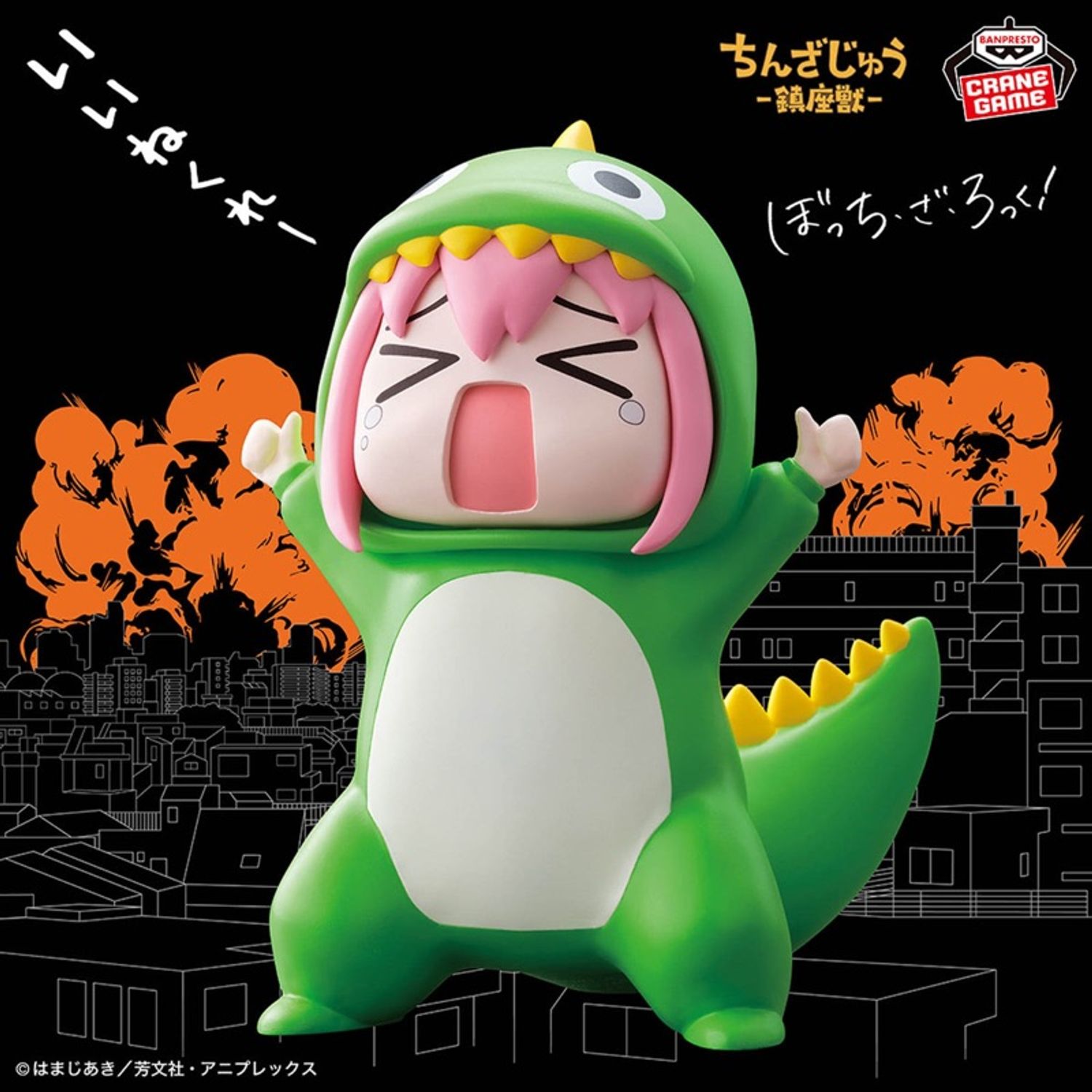 Chinza Beast Hitori Gotoh
