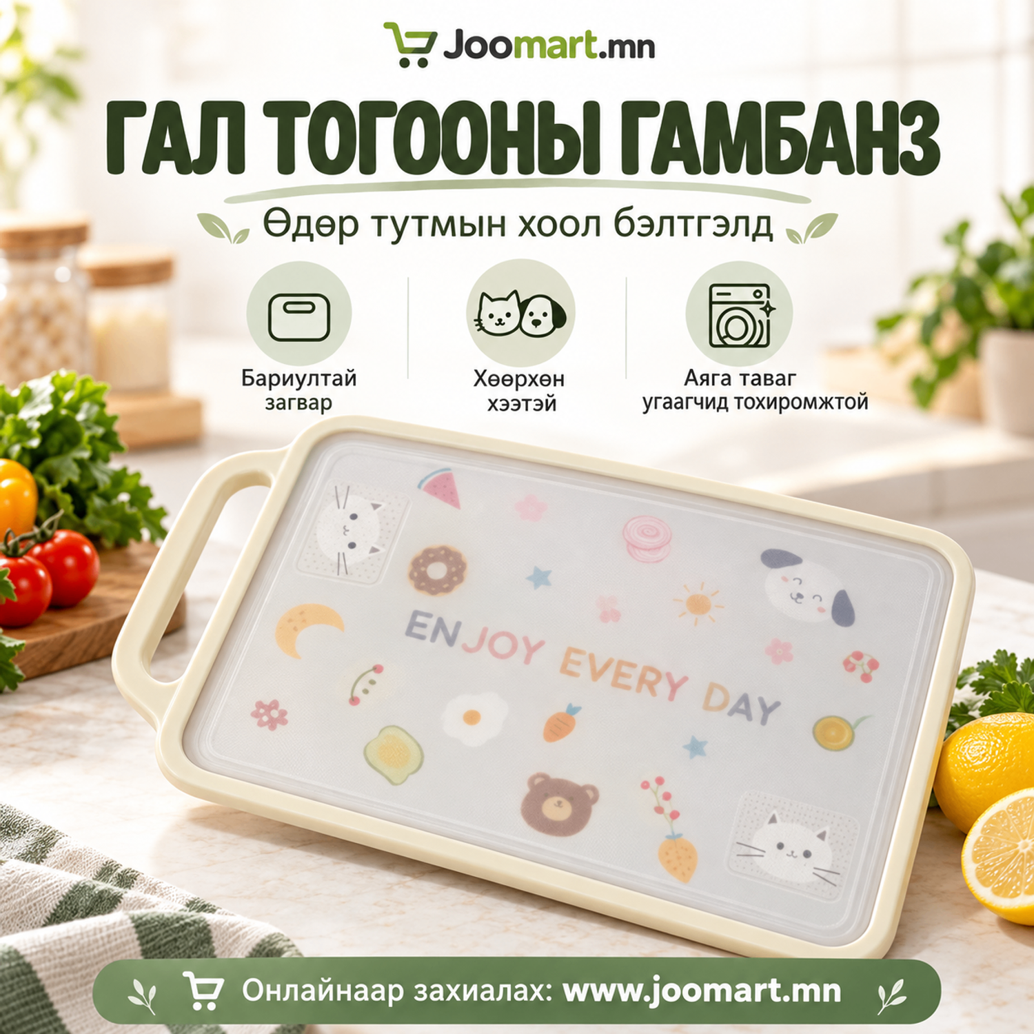 Гамбанз, Бариултай, хоёр талт 