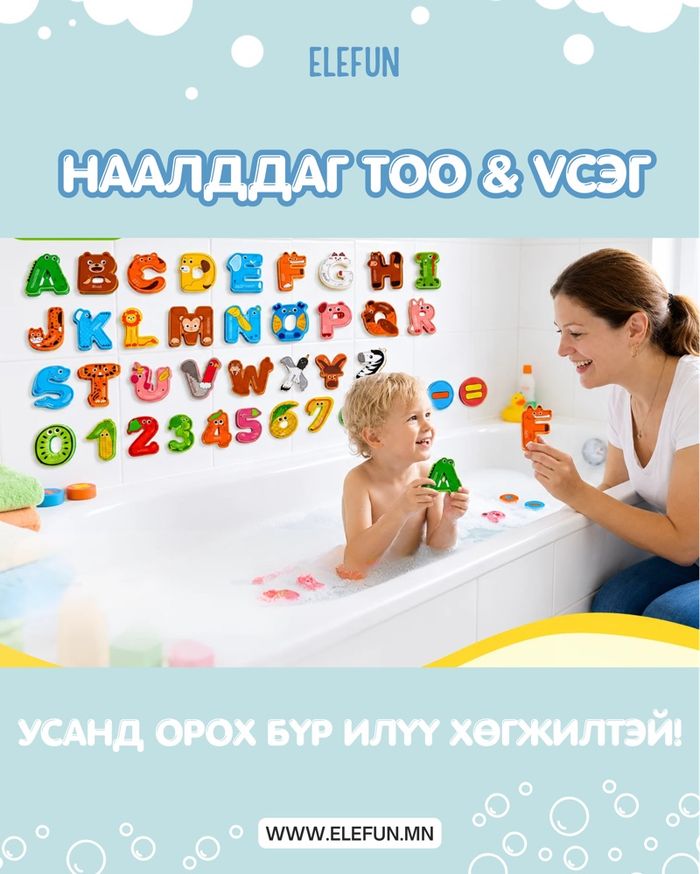 Усны тоо үсэг