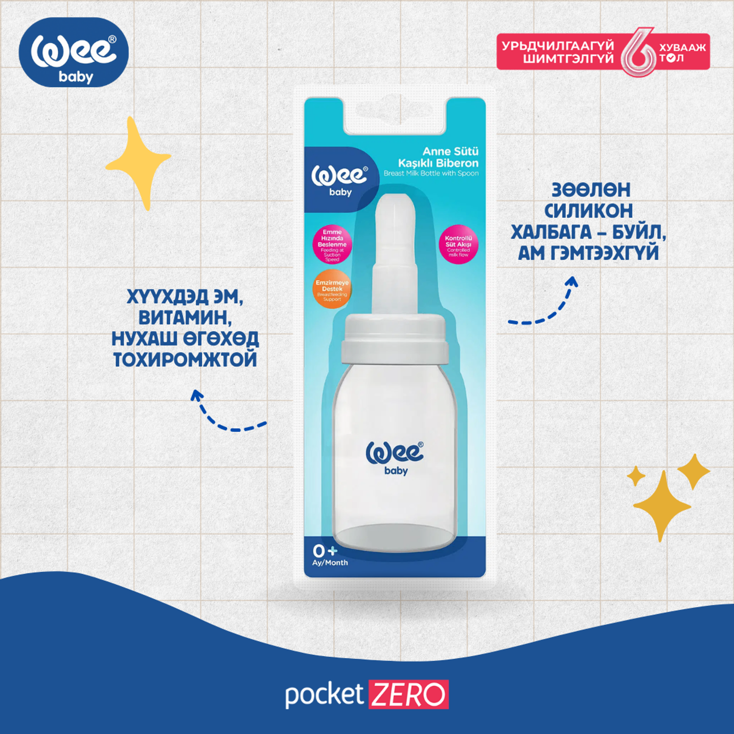 Угж халбагатай 