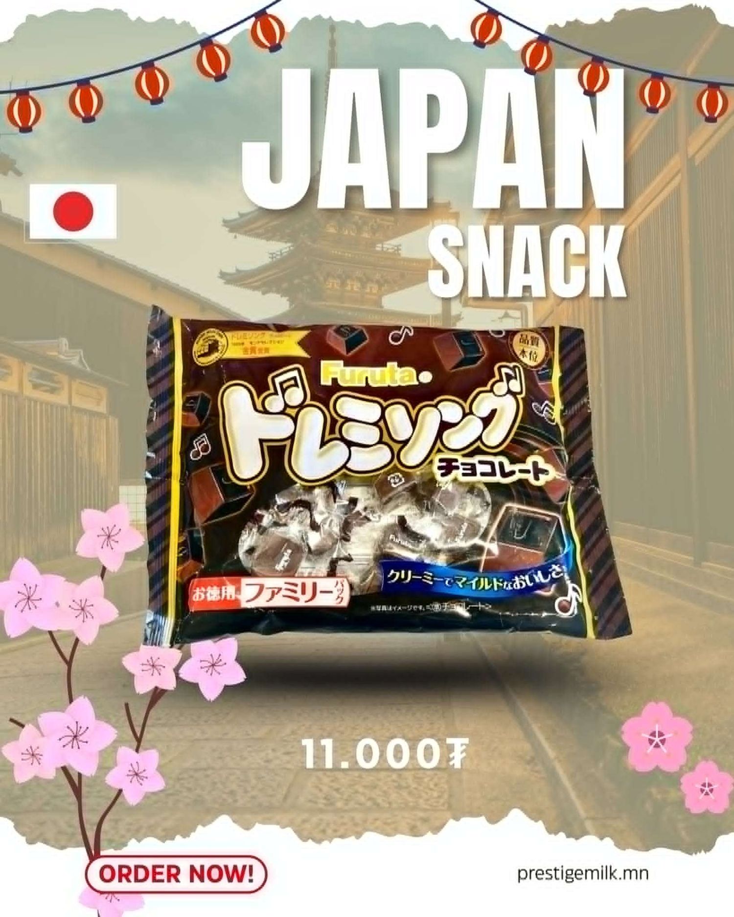 Do-Re-Mi Song chocolate (шоколад)