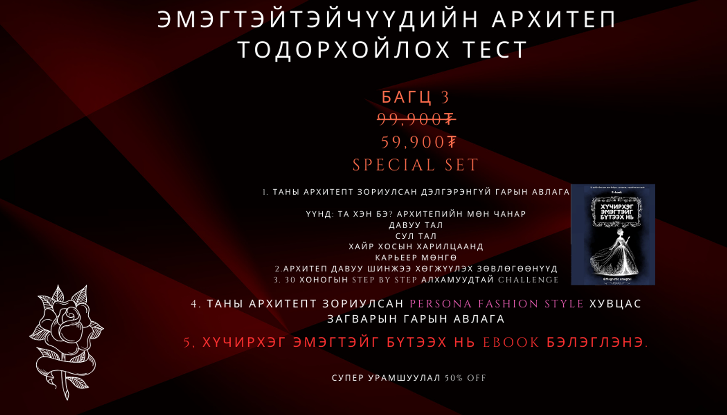 БАГЦ 3 (SPECIAL SET)