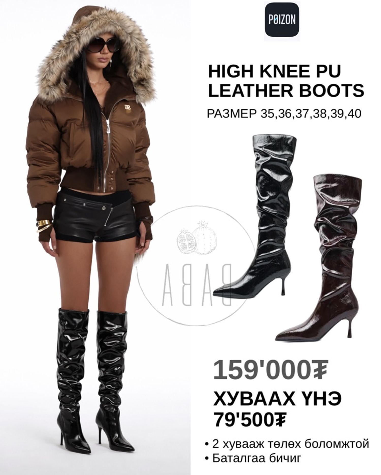 HIGH KNEE PU LEATHER BOOTS