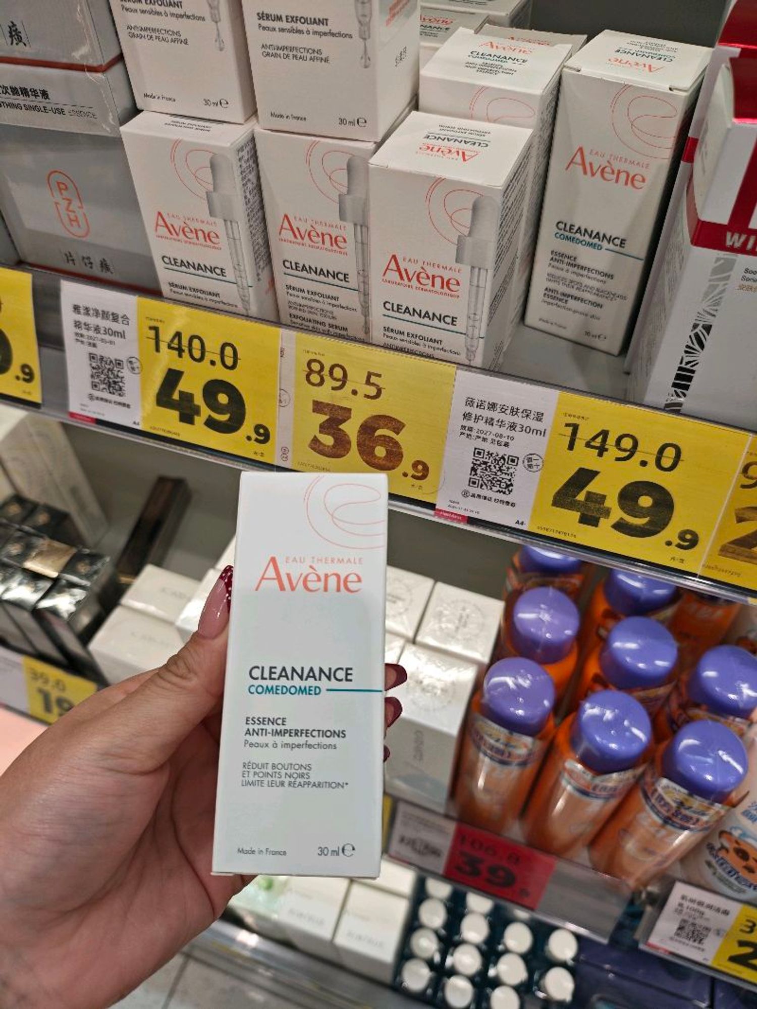 Essence /Avene/