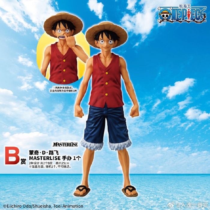Prize B - Masterlise - Luffy