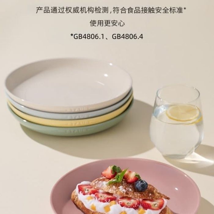 STAUB 5 өнгийн хос таваг