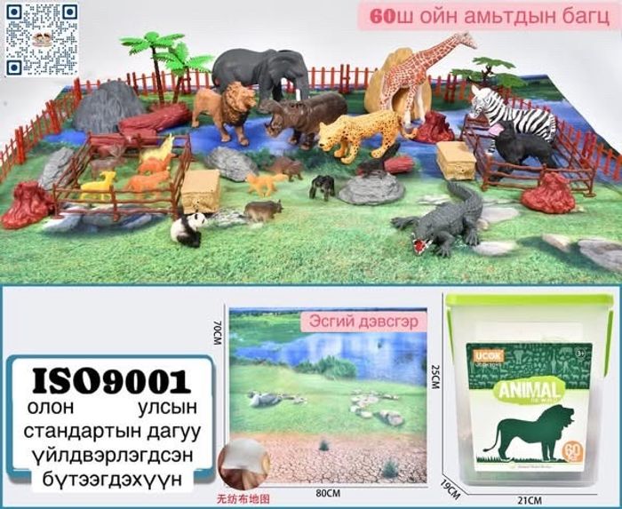 Ойн амьтад багц