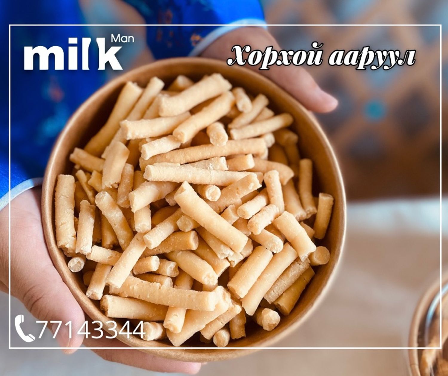 Хорхой ааруул