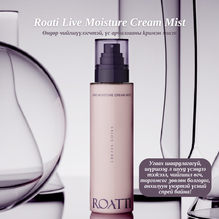 Roati Live Moisture Cream Mist