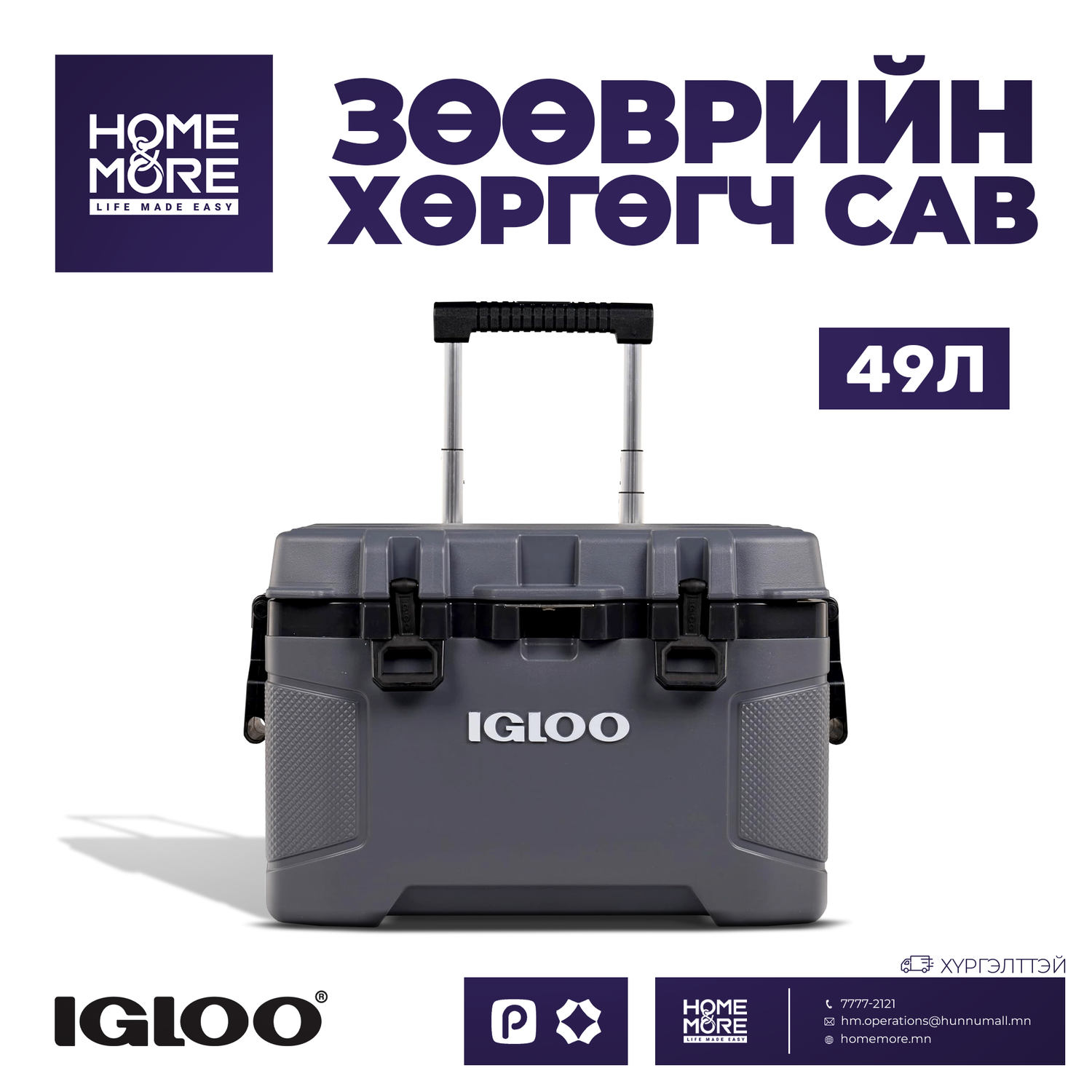 49л хөргөгч сав карбон - IGLOO CORPORATION