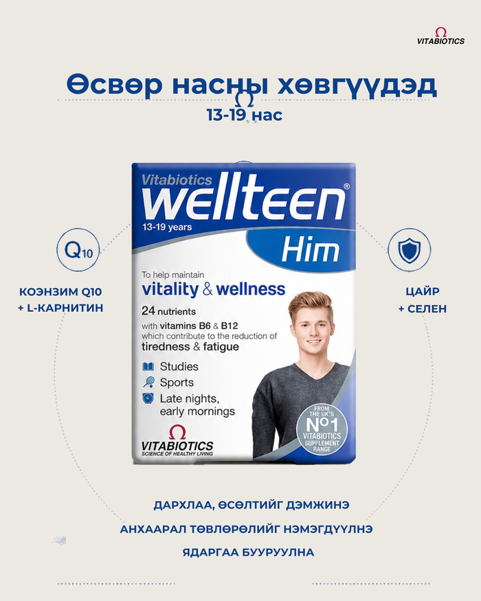 Wellteen him 