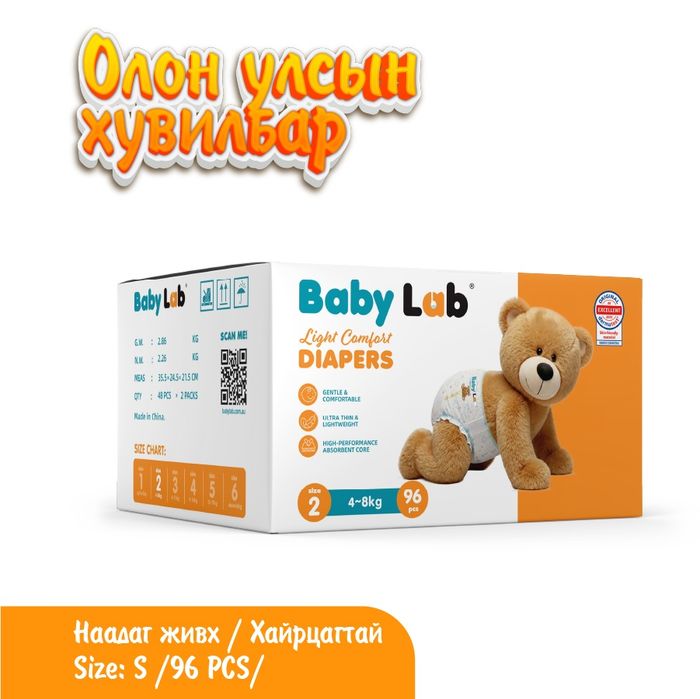 Baby Lab наадаг живх S size (96ш)