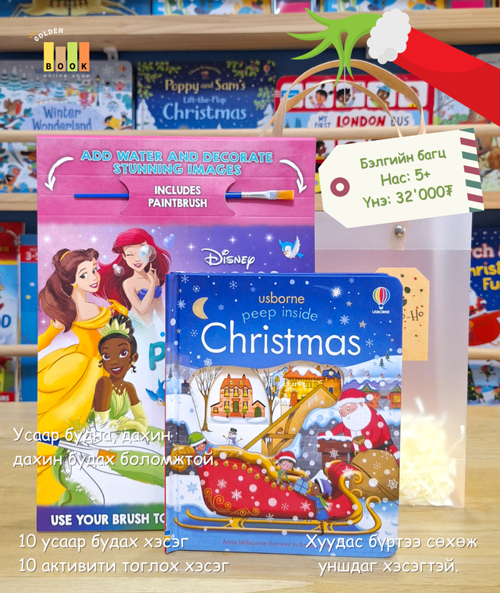 Бэлгийн багц