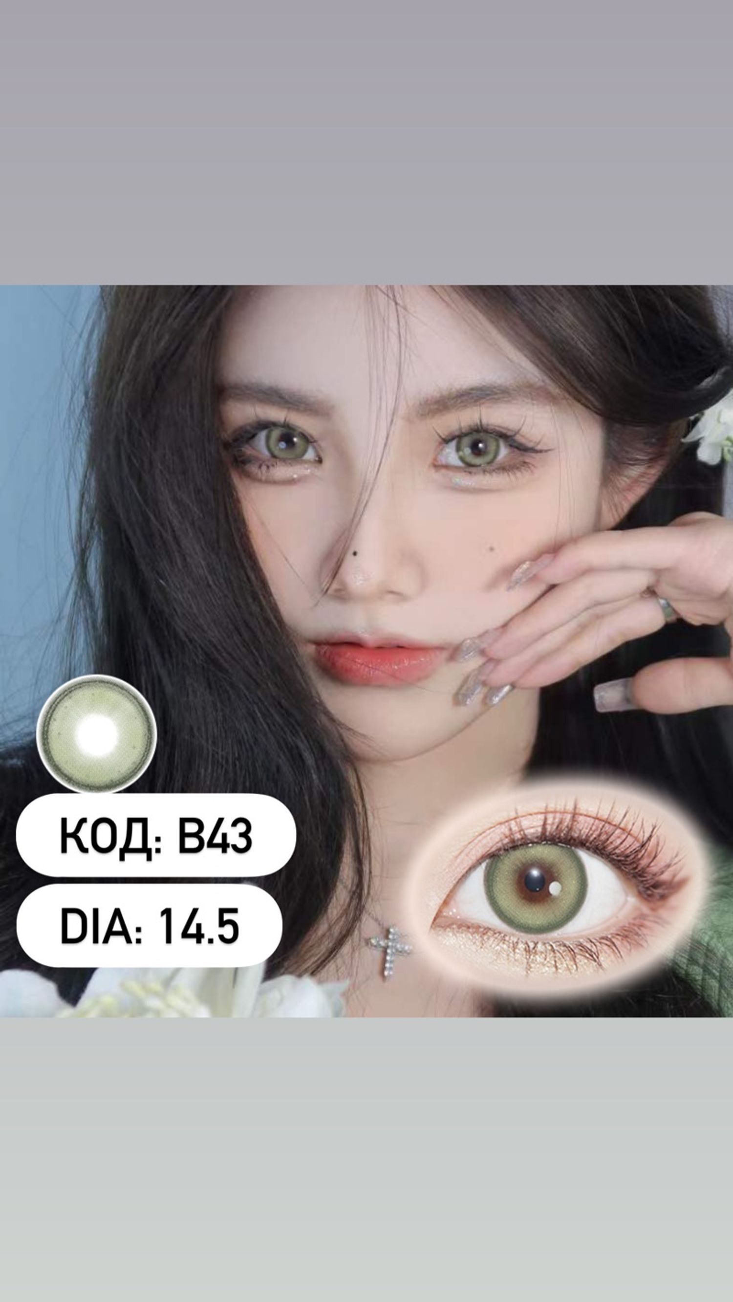 Гоёлын линз