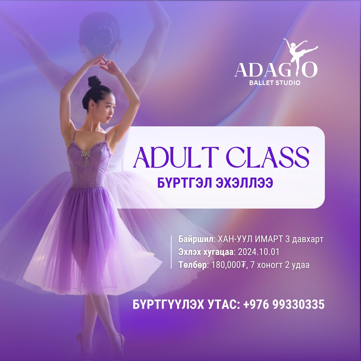 Adult class - Adagio Ballet Studio