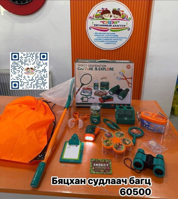 Бяцхан судлаач багц