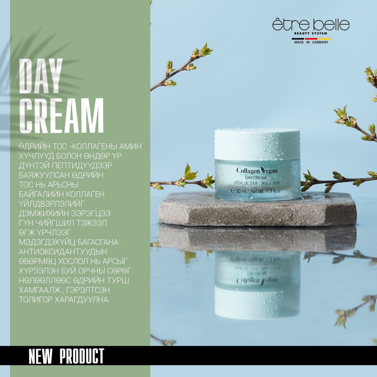 COLLEGAN VEGAN DAY CREAM