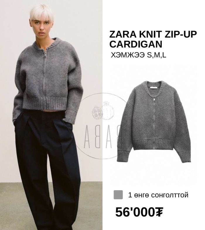 ZARA KNIT ZIP-UP CARDIGAN