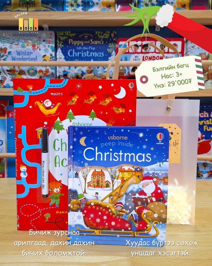 Бэлгийн багц