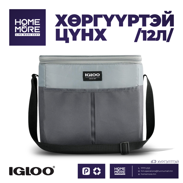 Igloo Insulated Cooler Bag - Gray