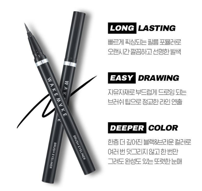 WAKEMAKE ANY PROOF EYELINER 