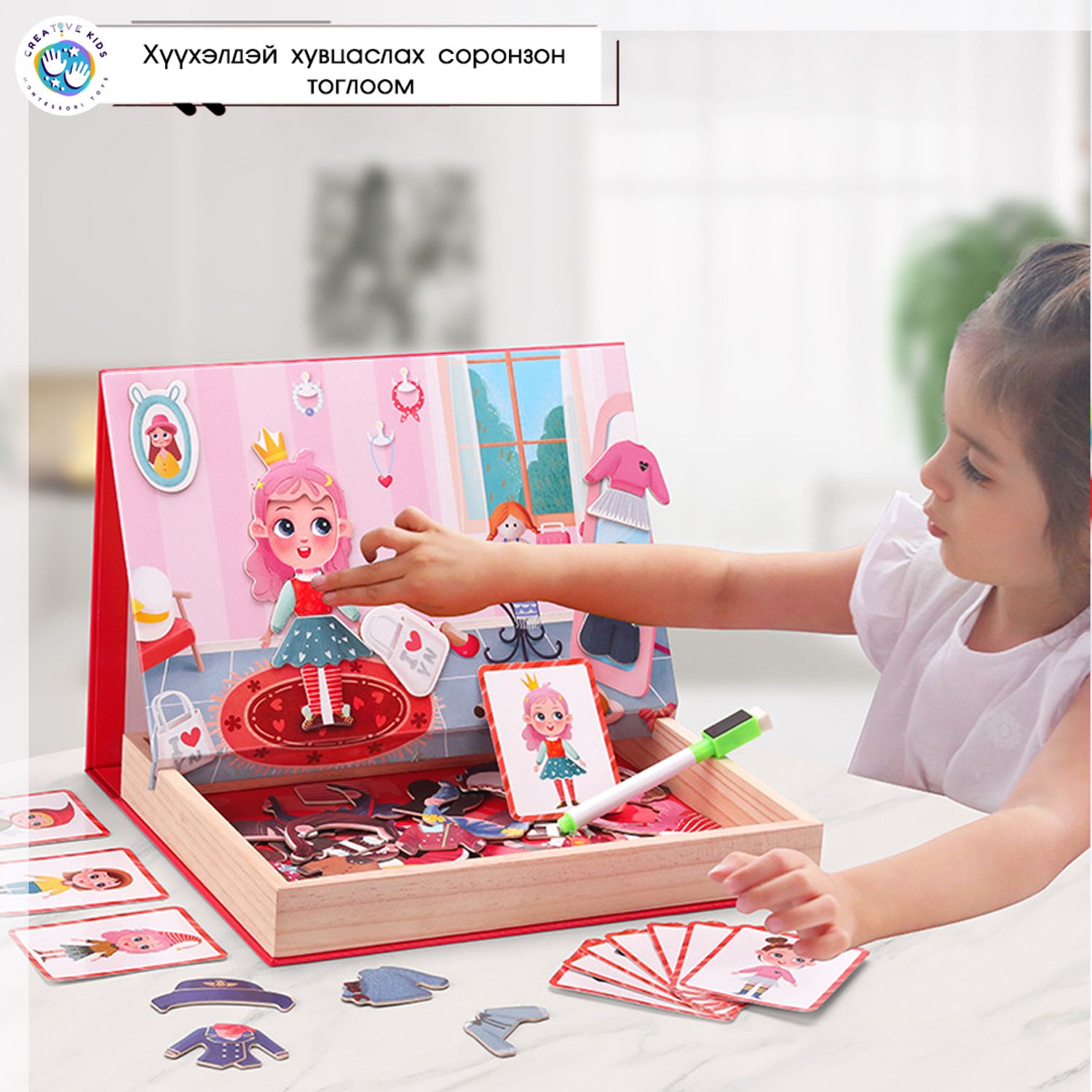 Хүүхэлдэй хувцаслах соронзон тоглоом