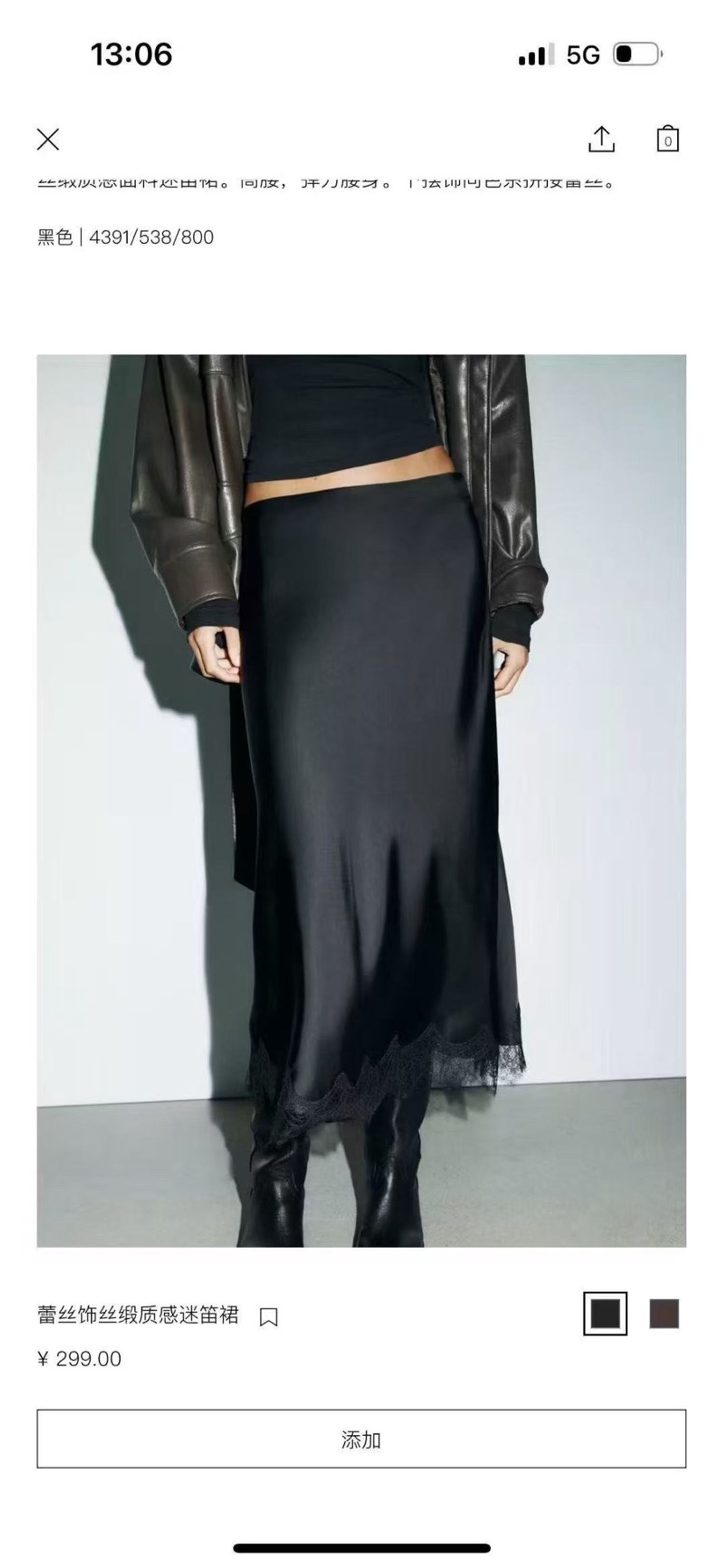 zara silk yubka har( tortoi)