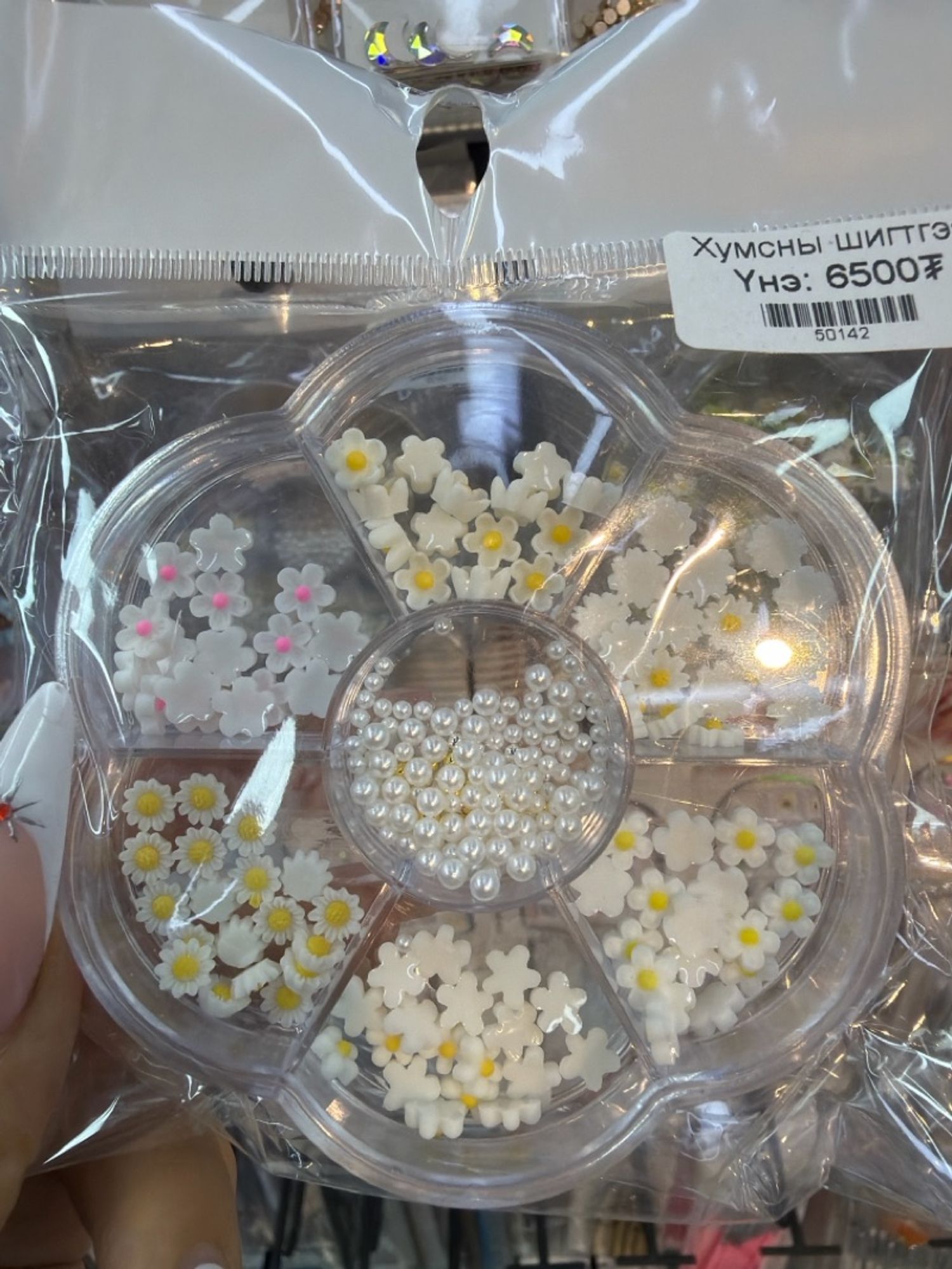 Хумсны шигтгээ 