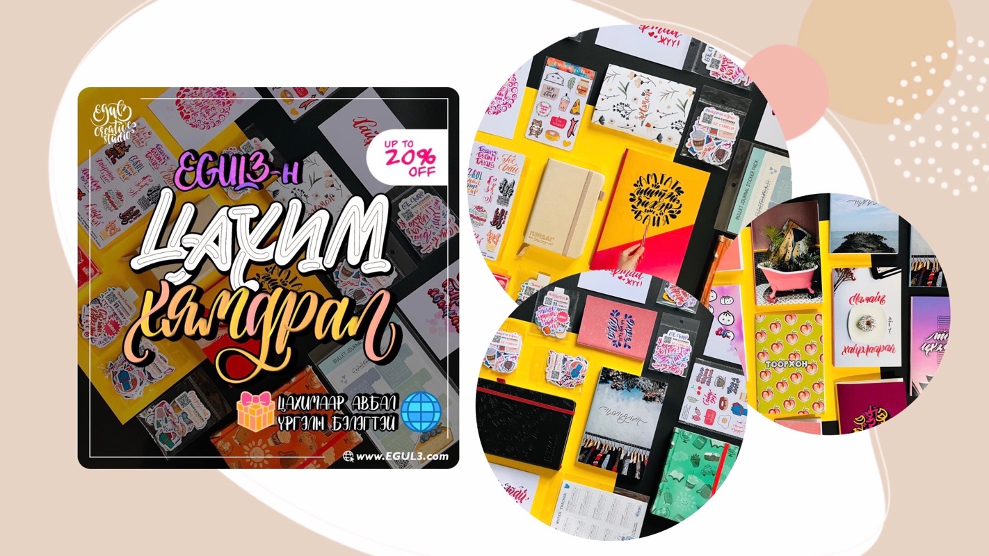 🔥EGUL3's ONLINE SALE🛍️