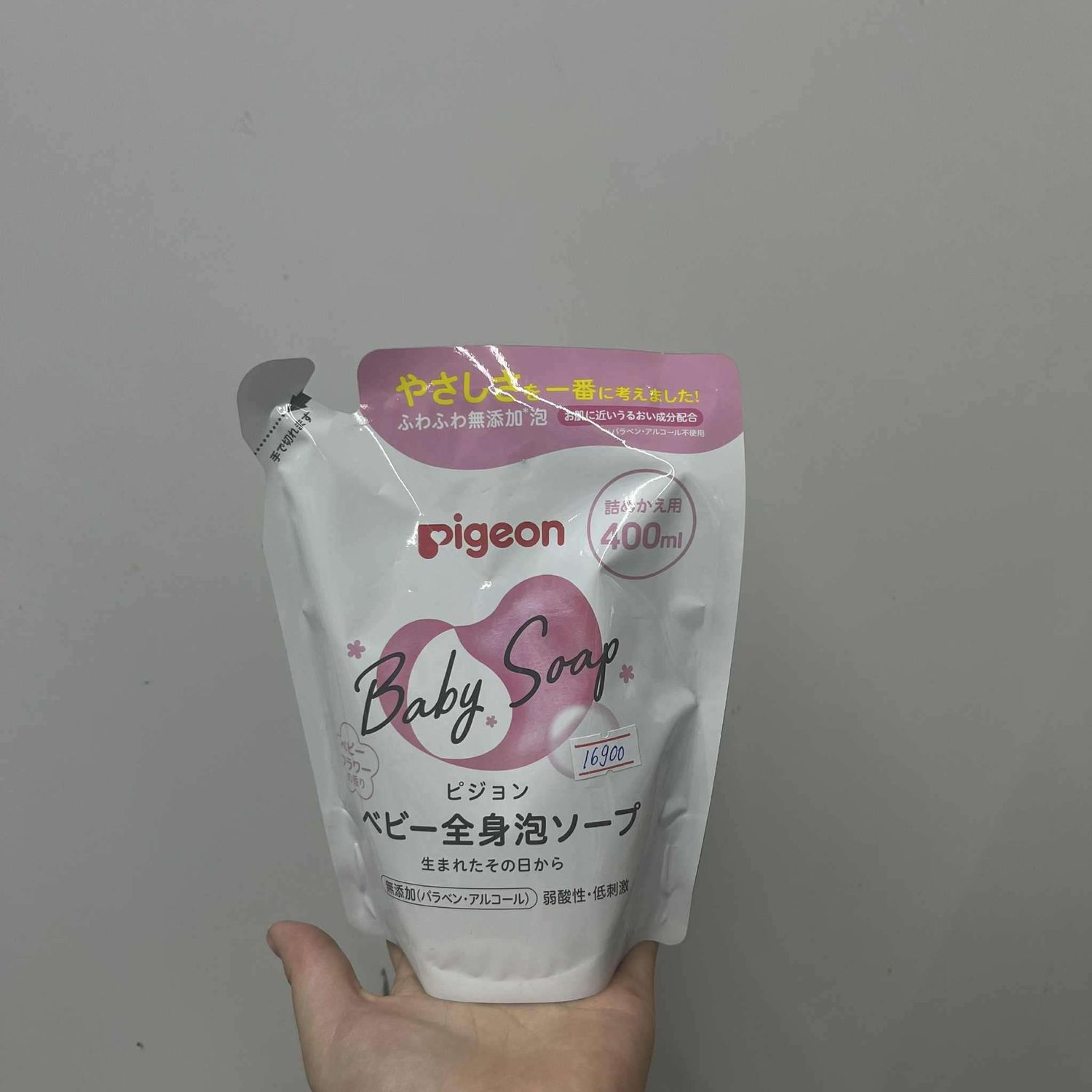 Pigeon саван запас