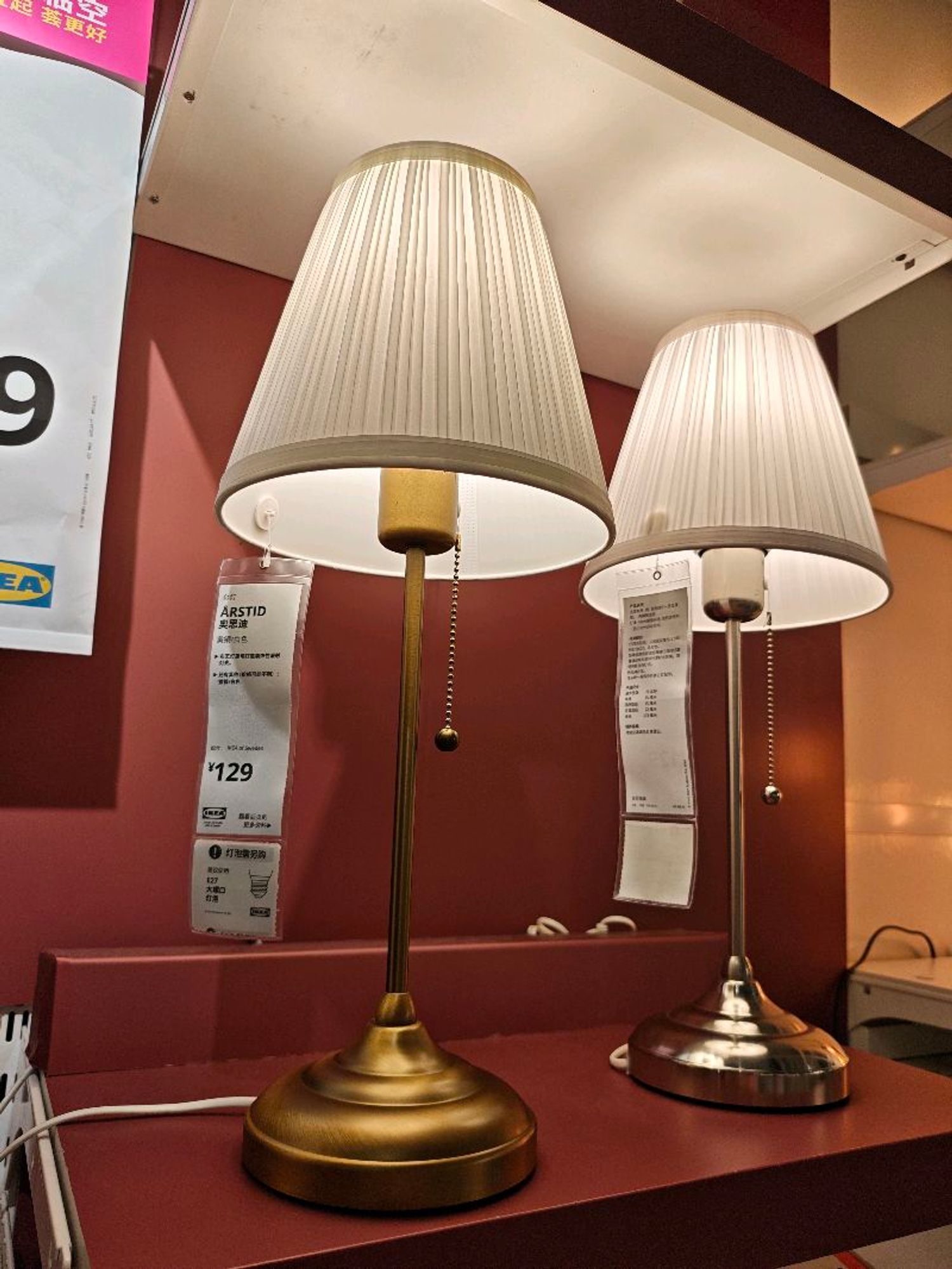 Ширээний гэрэл/Ikea/