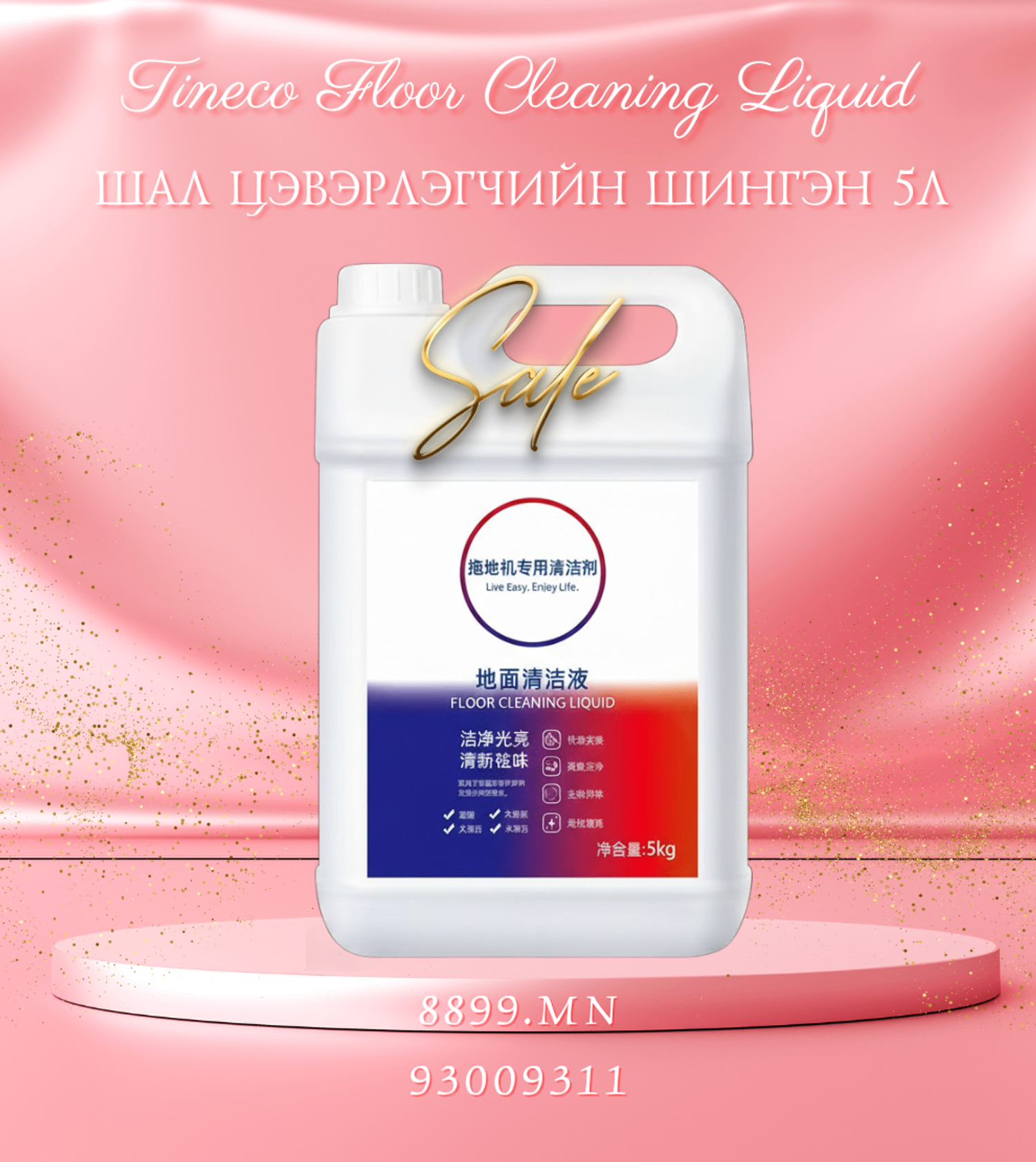 Tineco Шал Цэвэрлэгчийн Шингэн 5л