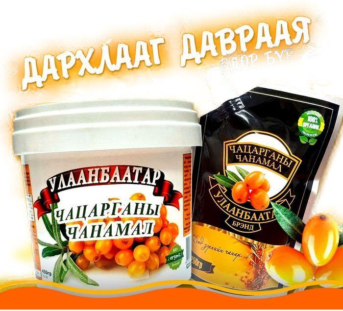 Жимсний чанамал Улаанбаатар 850гр